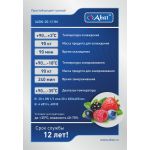 Шкаф шоковой заморозки Abat ШОК-20-1/1М - Abat - Шкафы шоковой заморозки - Индустрия Общепита