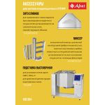 Котел пищеварочный электрический Abat КПЭМ-250-ОМ2 со сливным краном - Abat - Котлы пищеварочные - Индустрия Общепита