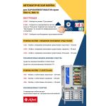 Пароконвектомат Abat ПКА 20-1/1ВМ2-01 (автоматическая мойка) - Abat - Пароконвектоматы - Индустрия Общепита